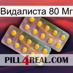 Видалиста 80 Мг new10